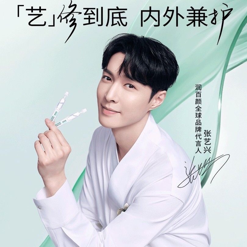 Recent activity shot of Lay (EXO)