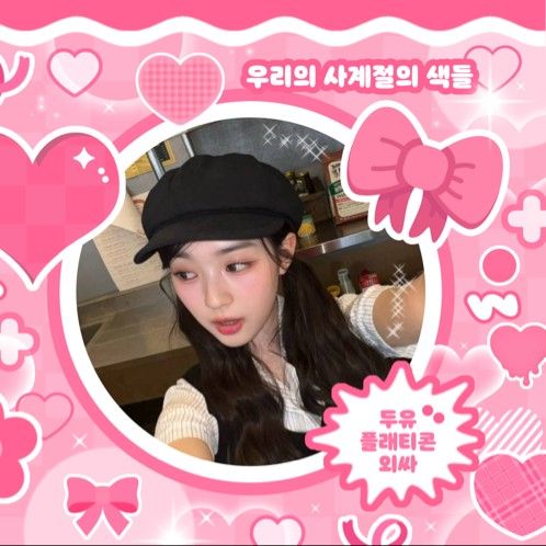 Latest photo of Kim Soomin (tripleS)