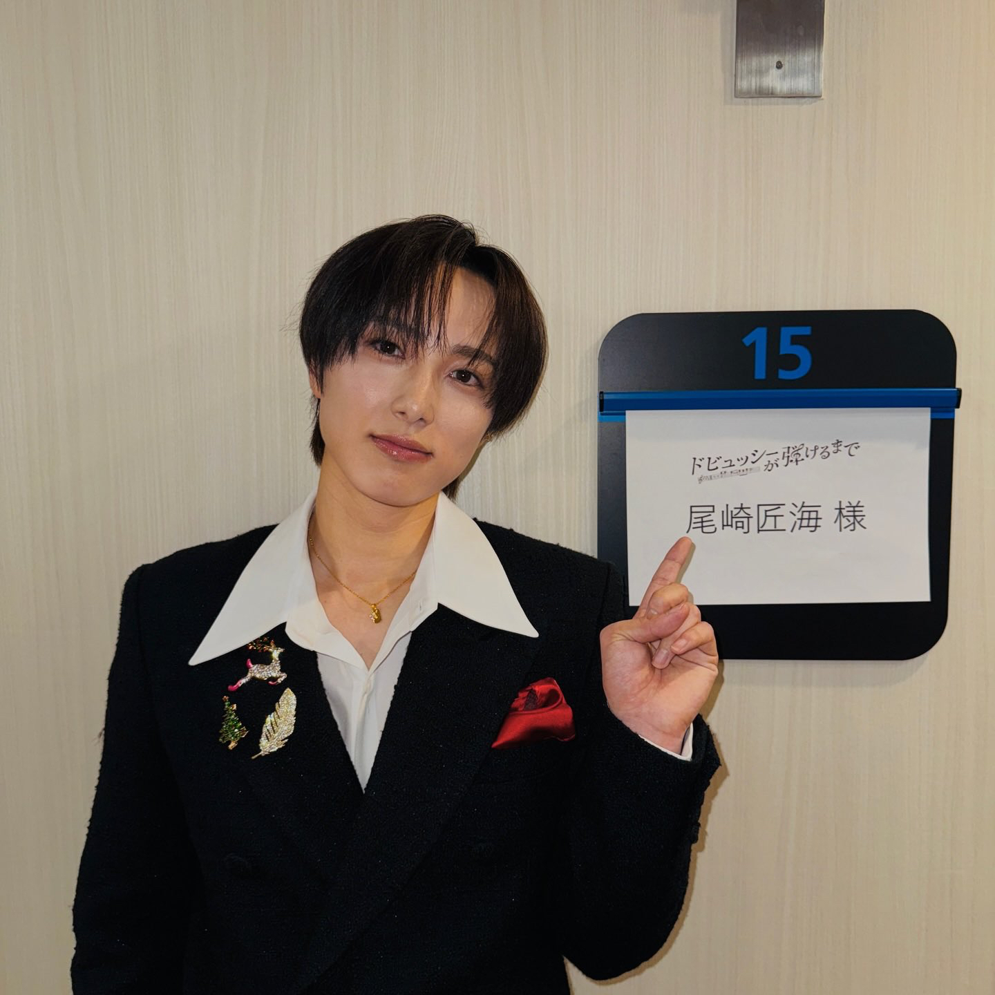 尾崎匠海 (INI)粉丝拍下的瞬间