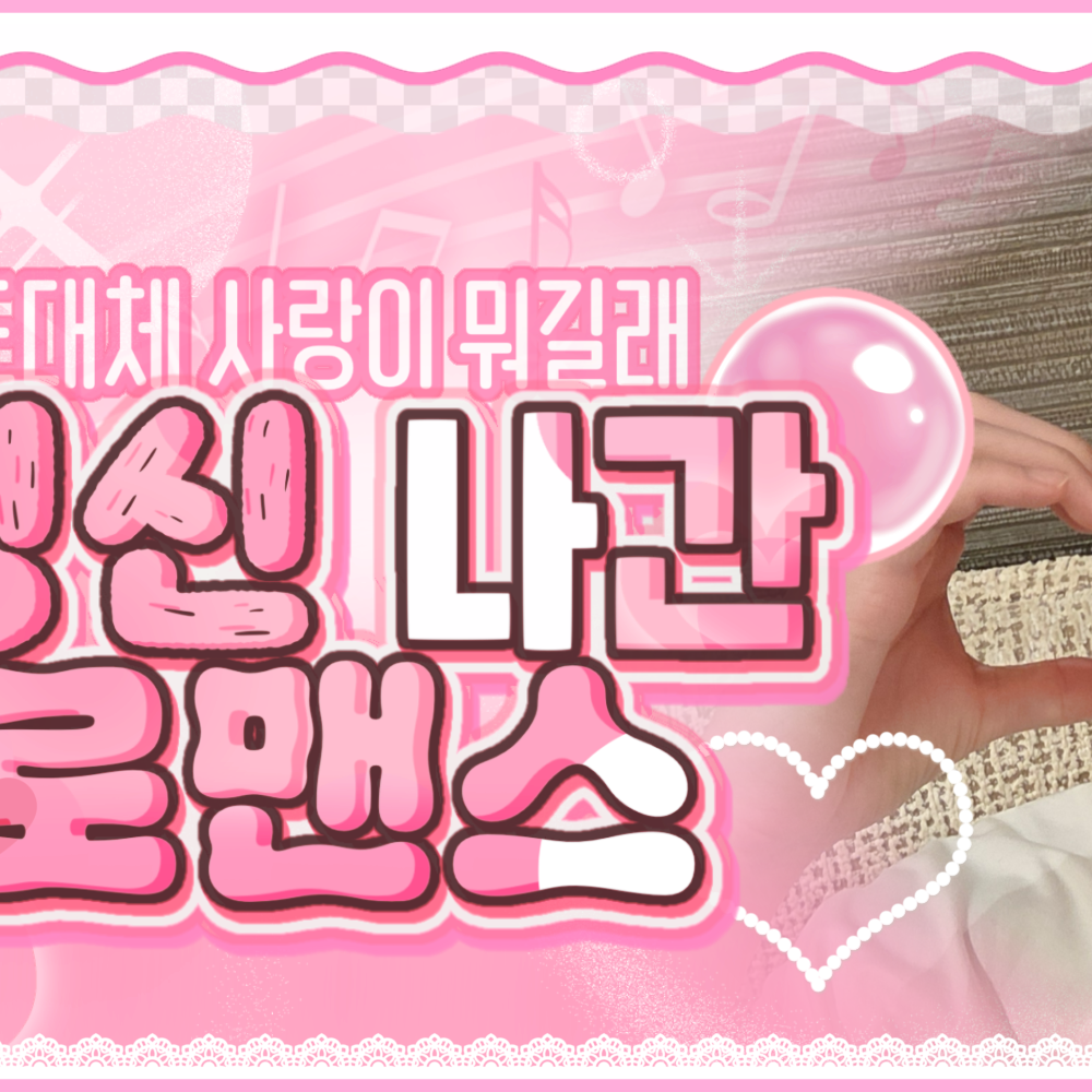 Behind-the-scenes cut of Jungwon (ENHYPEN)