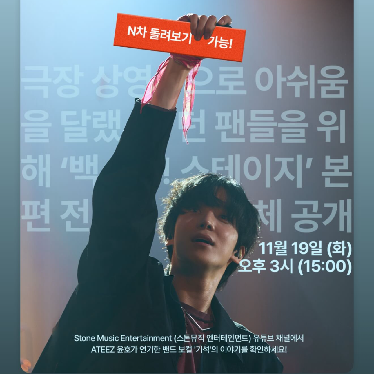 에이티즈 최근 활동샷