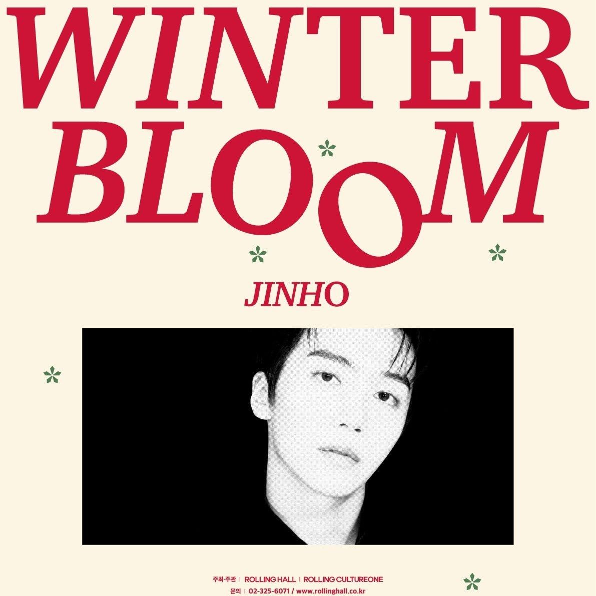 Recent activity shot of Jinho (PENTAGON)