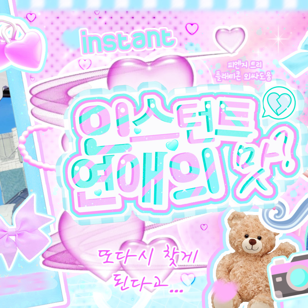 Recent activity shot of Eunho (PLAVE)