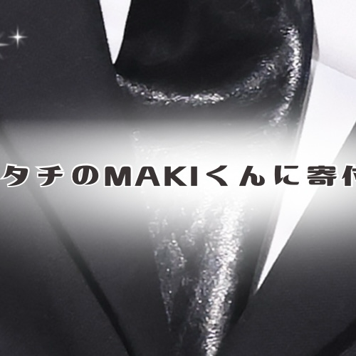 마키 (앤팀)의 최신 사진