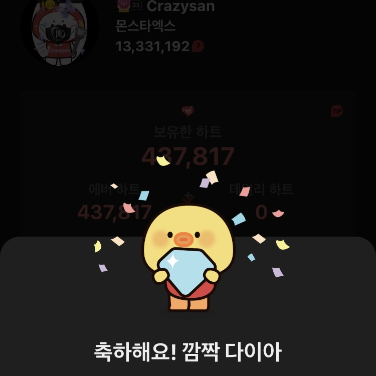 A moment captured by Taylor Swift's fan