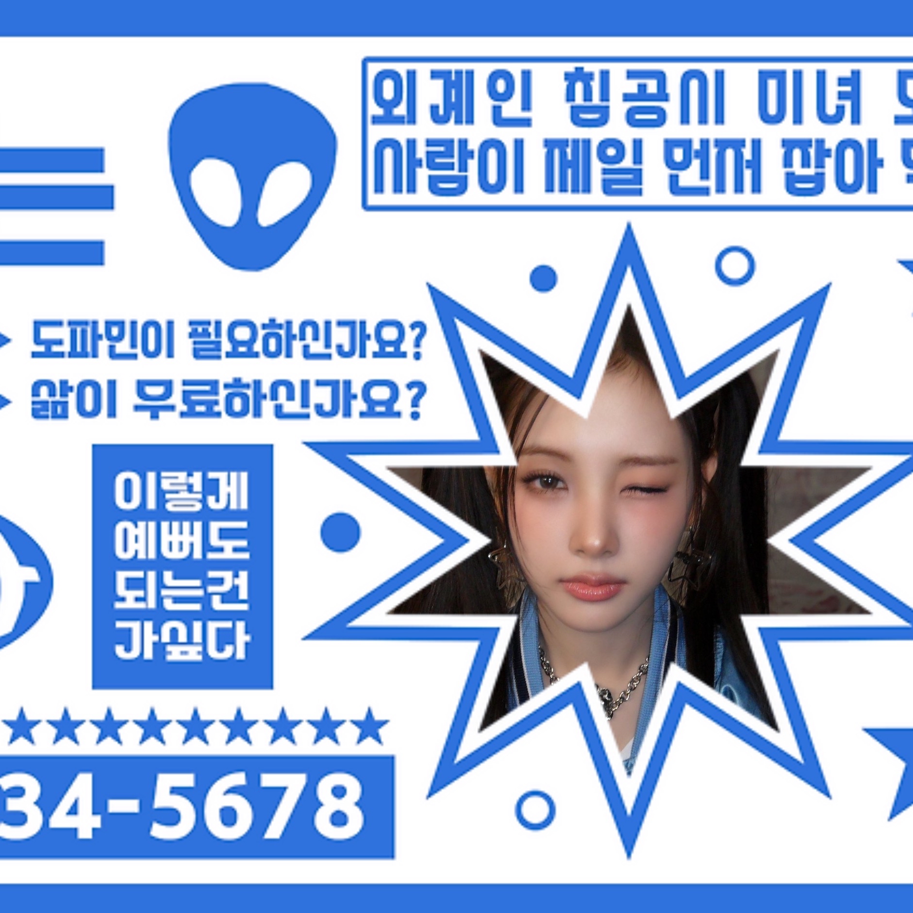 Latest photo of Baby DONT Cry