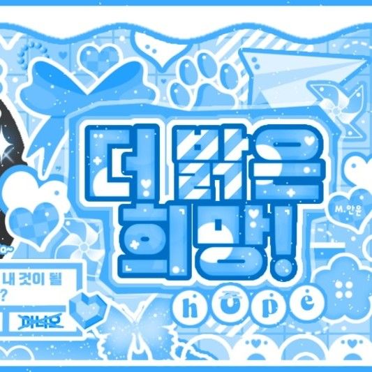 A moment captured by HueningKai (TOMORROW X TOGETHER)'s fan