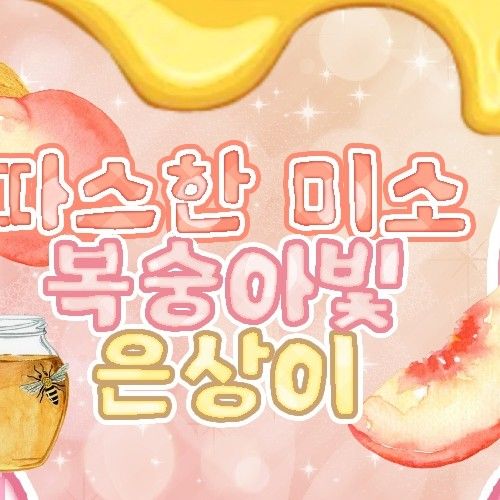 Potret di balik layar Lee Eunsang (YOUNITE)