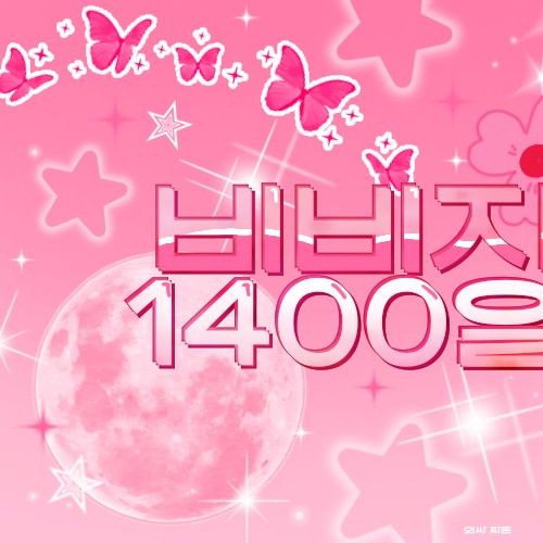 Latest photo of SinB (GFRIEND, VIVIZ)