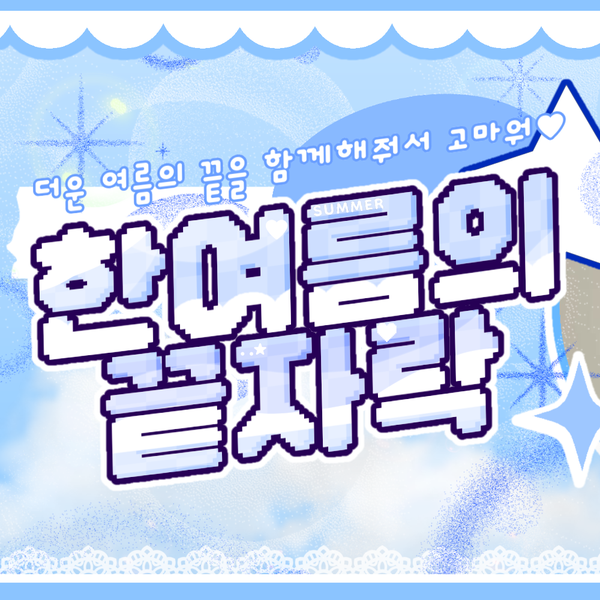 Best moment chosen by LE SSERAFIM fandom