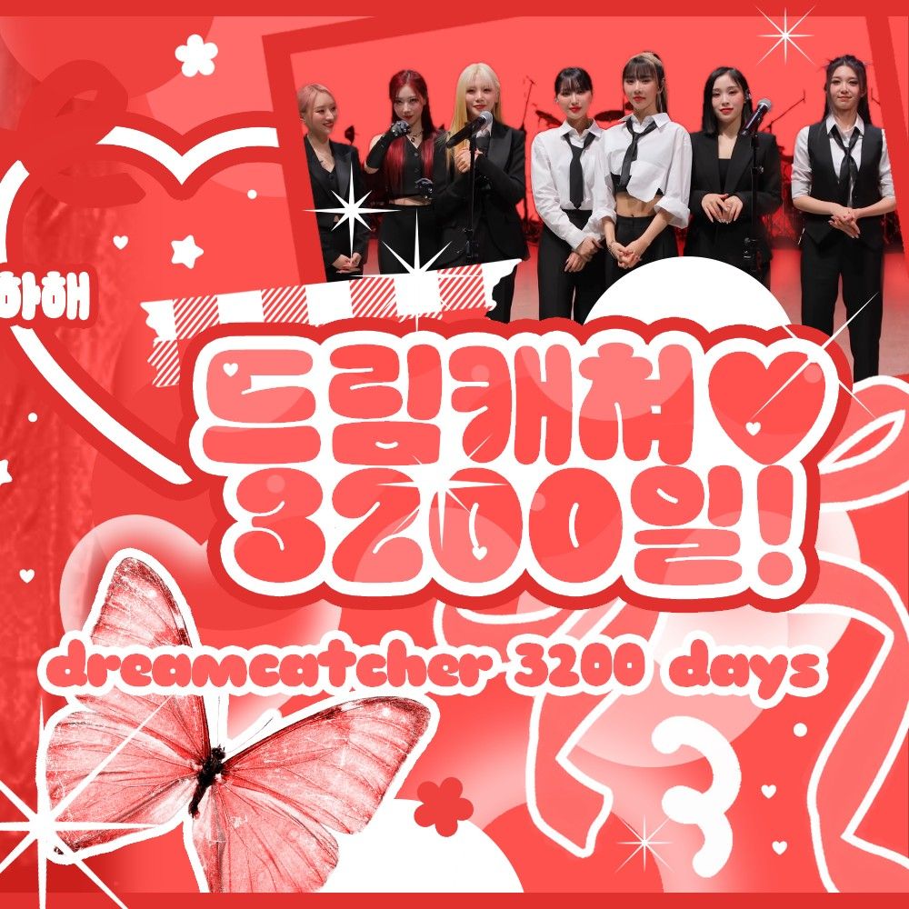 Recent activity shot of Yoohyeon (DREAMCATCHER)
