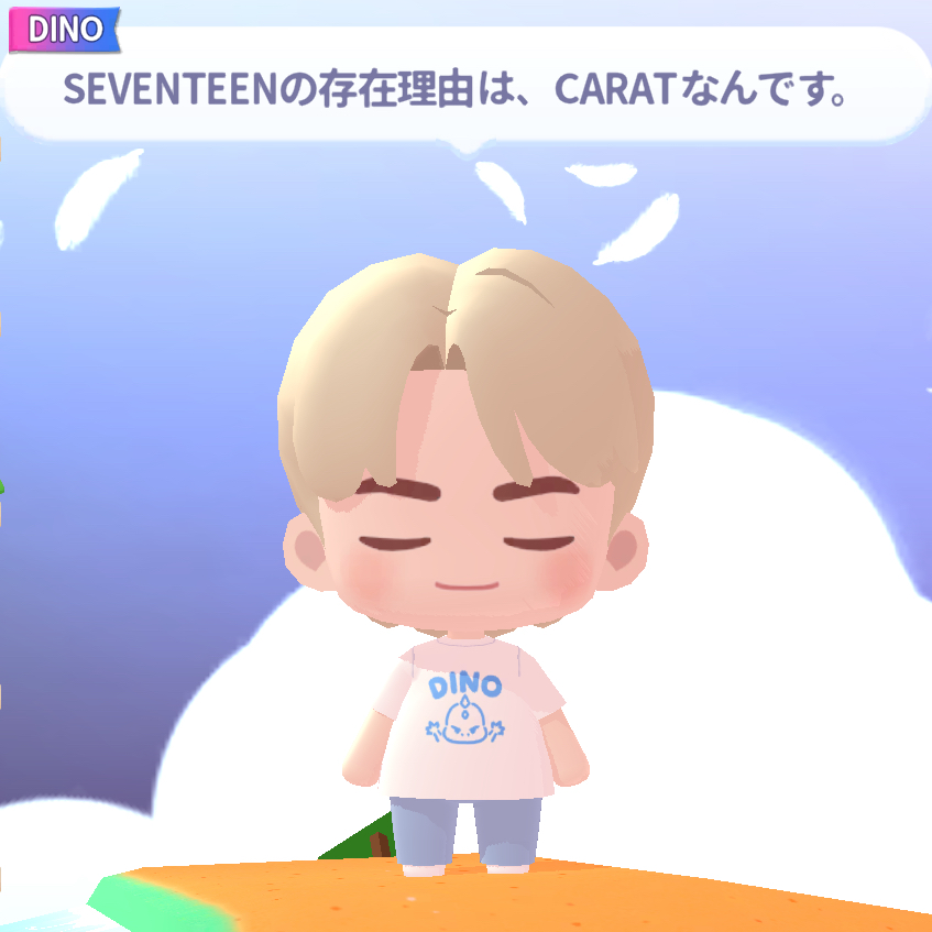 Recent activity shot of Dino (SEVENTEEN)