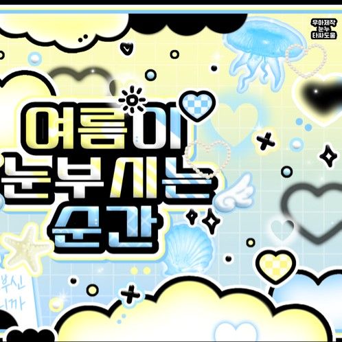 Behind-the-scenes cut of Jeno (NCT DREAM)