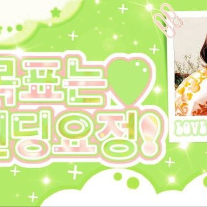 ジヒョ (TWICE)の舞台裏ショット