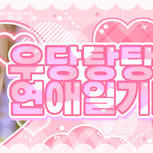 A moment captured by ViVi (Loossemble)'s fan