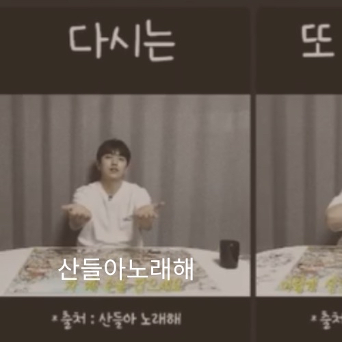 A moment captured by Sandeul (B1A4)'s fan