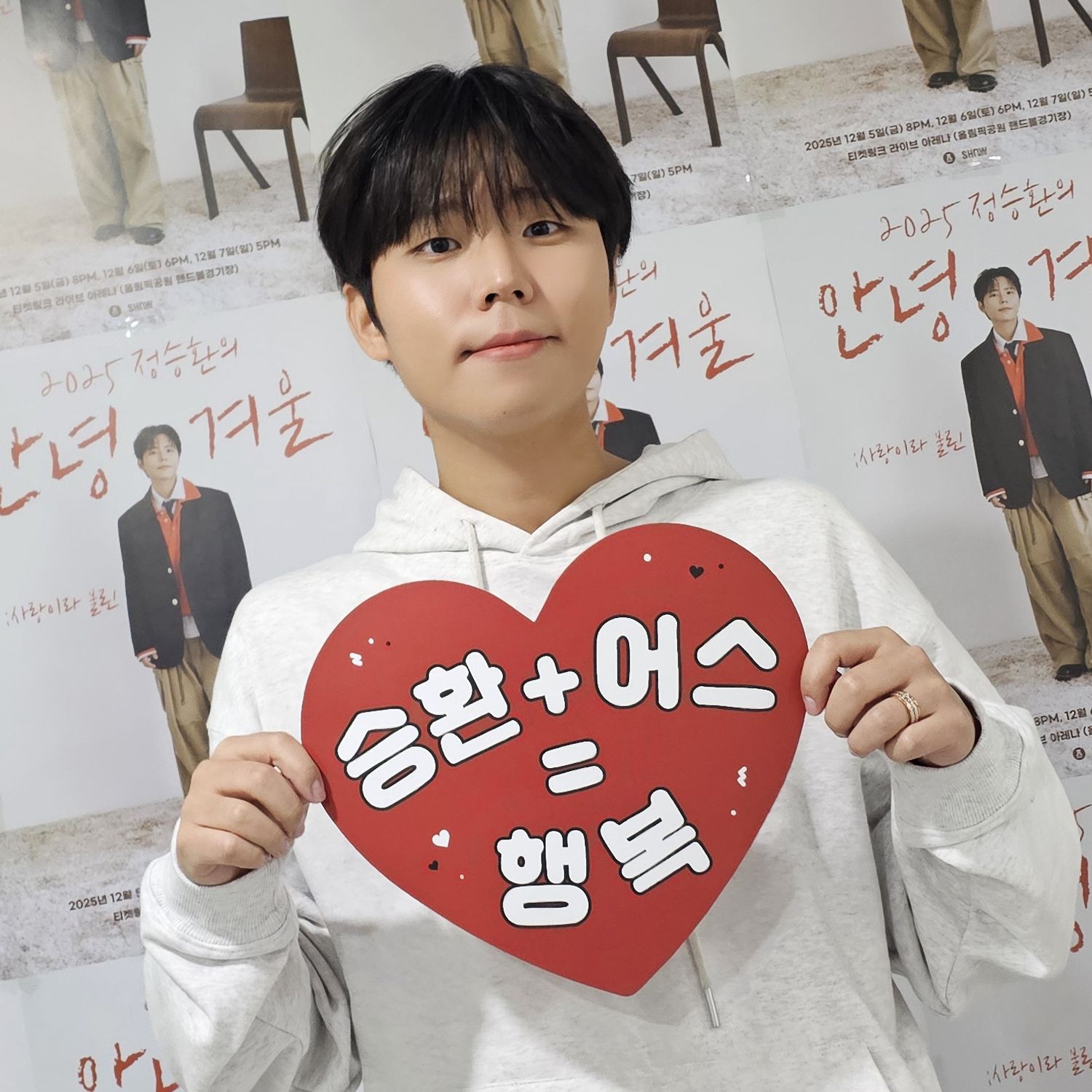 A moment captured by Jung Seunghwan's fan