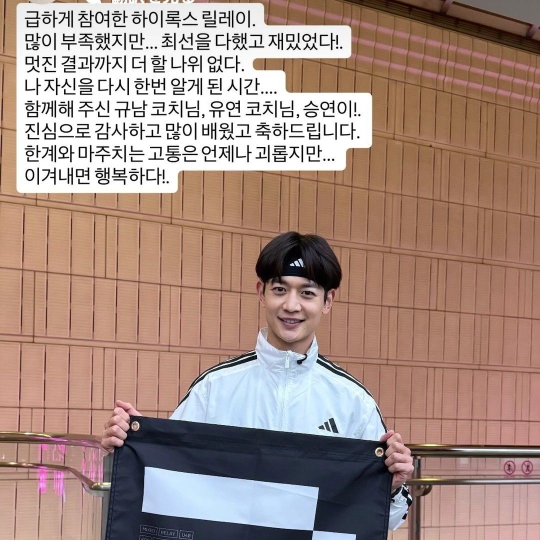 A moment captured by Minho (SHINee)'s fan