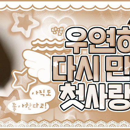 Recent activity shot of Woonhak (BOYNEXTDOOR)