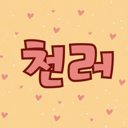 Recent activity shot of Chenle (NCT DREAM)