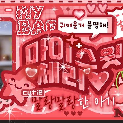 エラ (MEOVV)の最近の活動写真