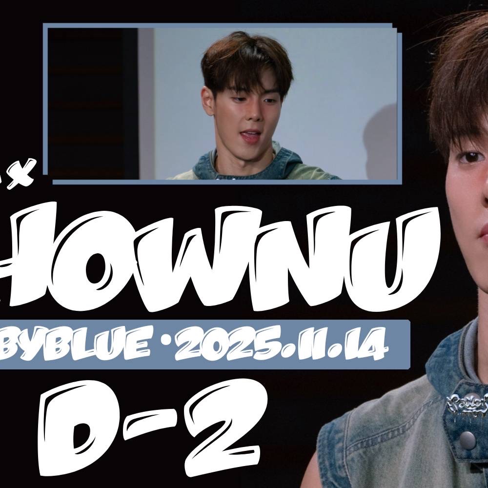 Shownu (MONSTA X)的最新照片