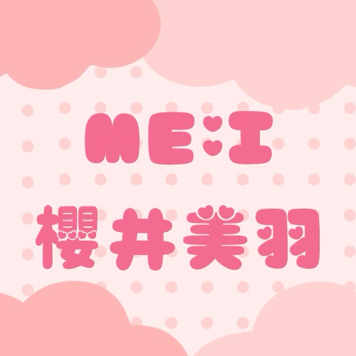 Latest photo of Sakurai Miu (ME:I)