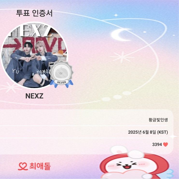 Recent activity shot of NEXZ