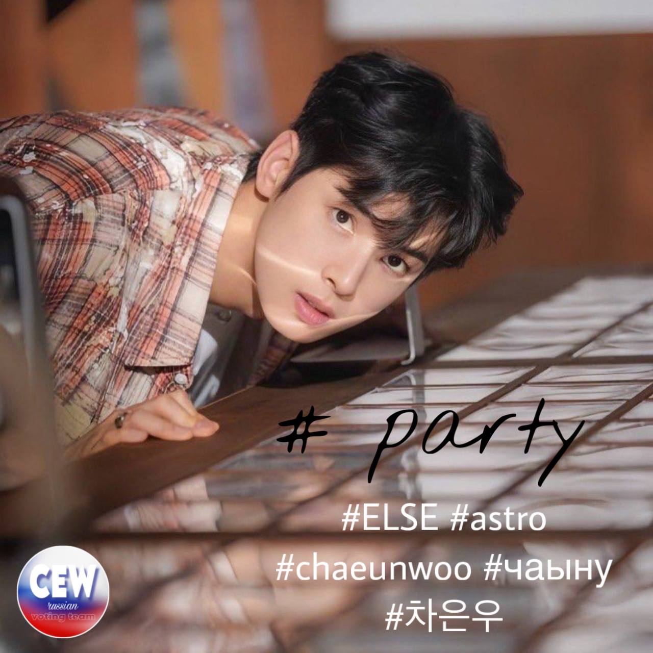 Latest photo of Eunwoo (ASTRO)