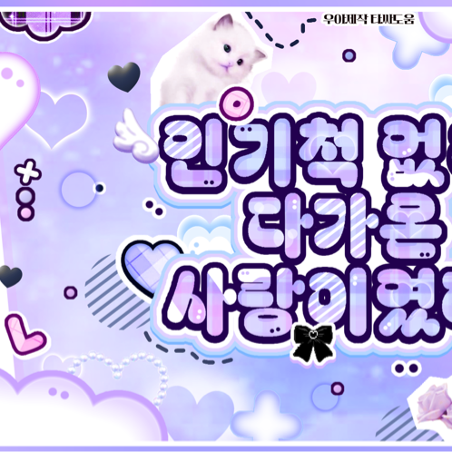 다니엘 (뉴진스)의 비하인드 컷