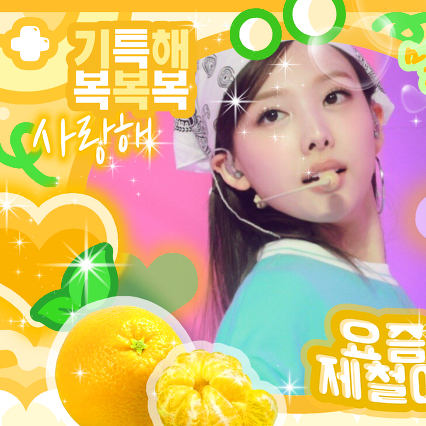 ナヨン (TWICE)の舞台裏ショット
