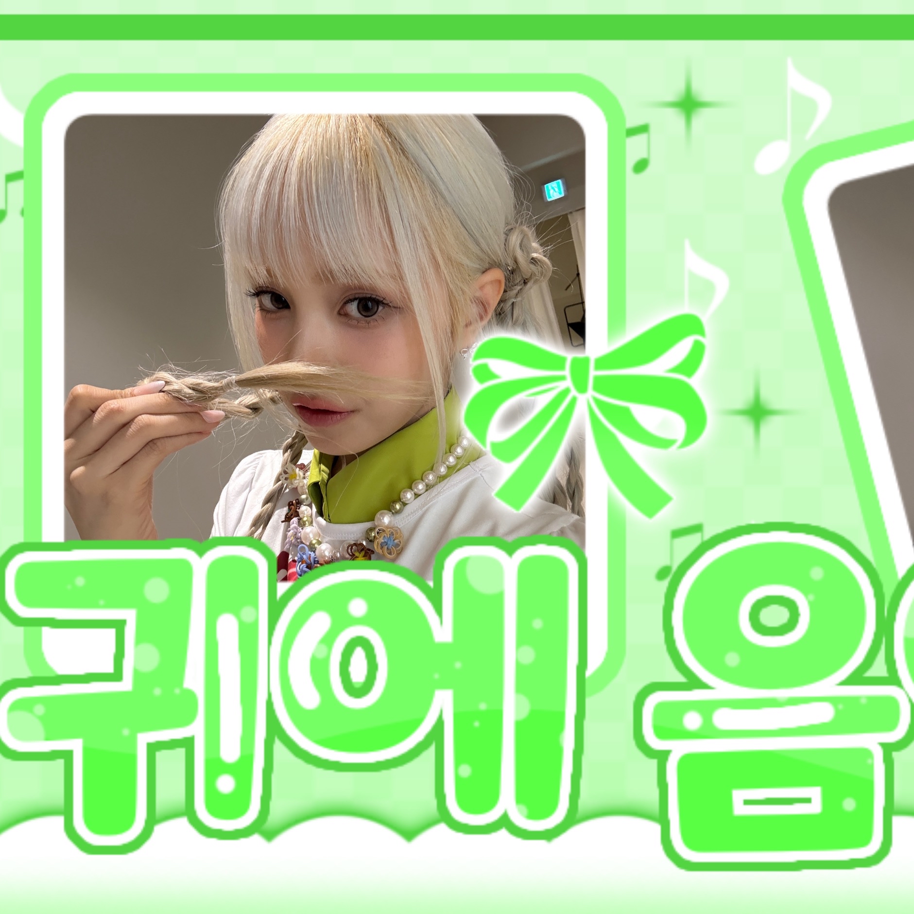 A moment captured by Mia (Baby DONT Cry)'s fan