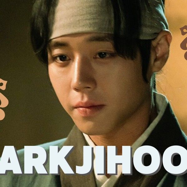 박지훈의 비하인드 컷