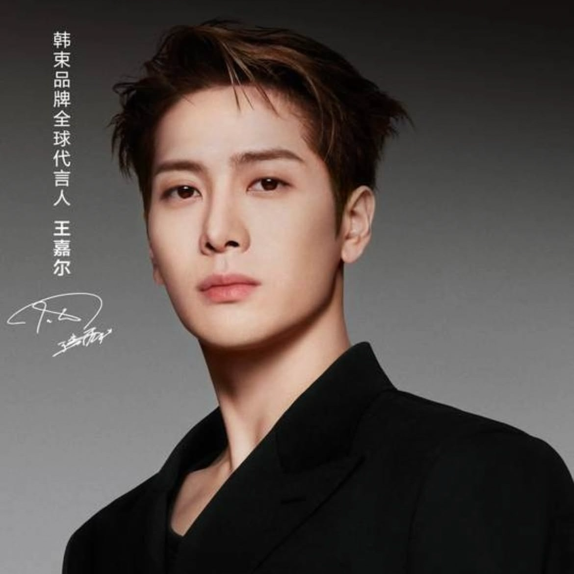 Recent activity shot of Jackson (GOT7)