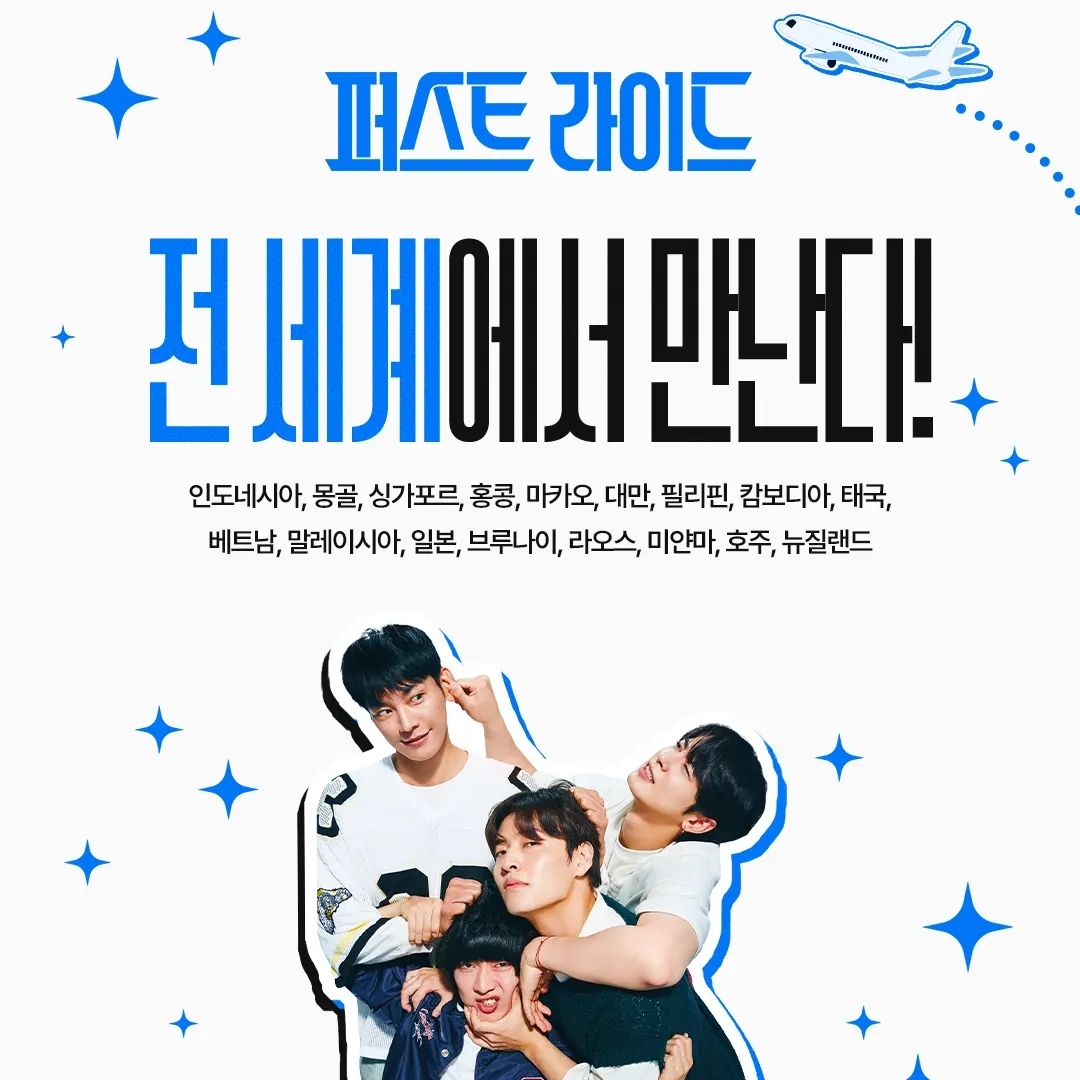 ASTRO的最新照片