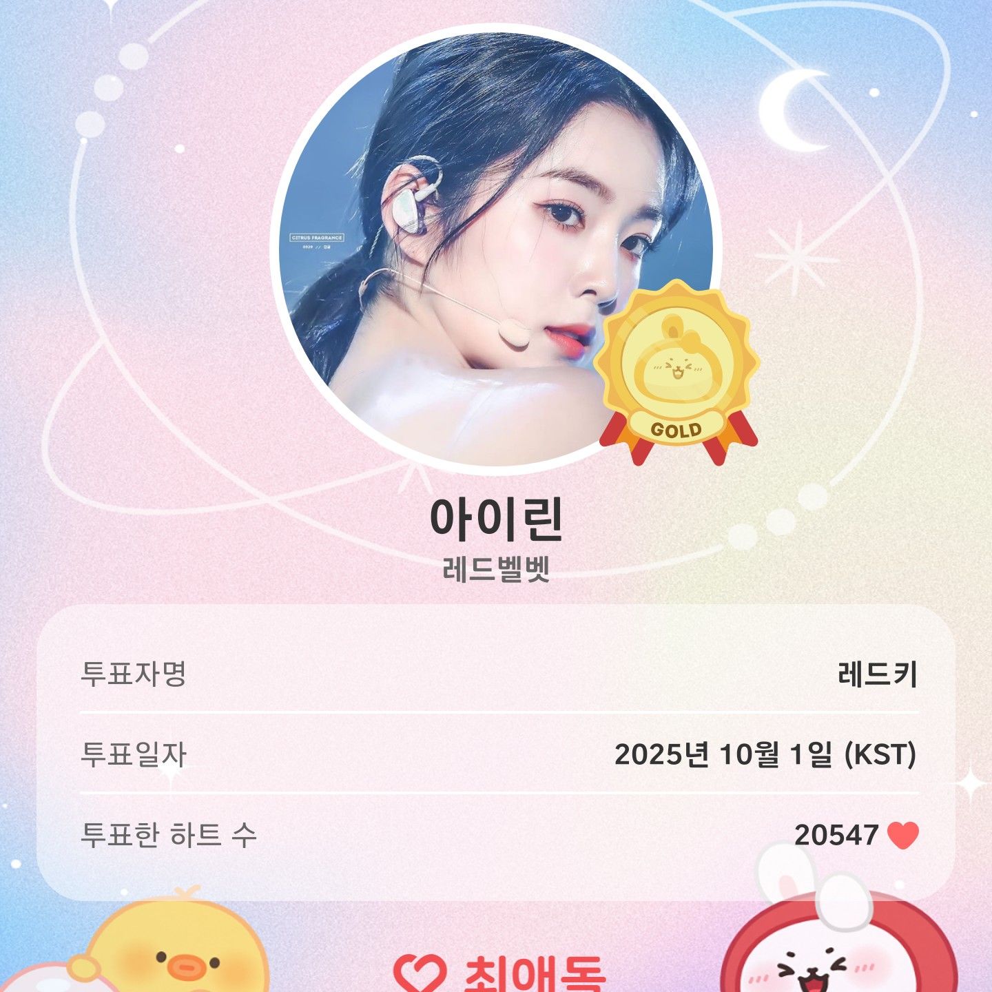 아이린 (레드벨벳)의 최신 사진
