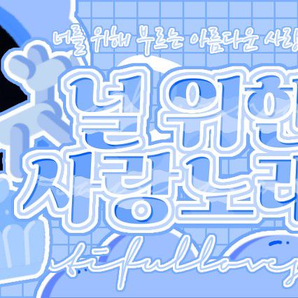 로라 (BABYMONSTER)의 비하인드 컷
