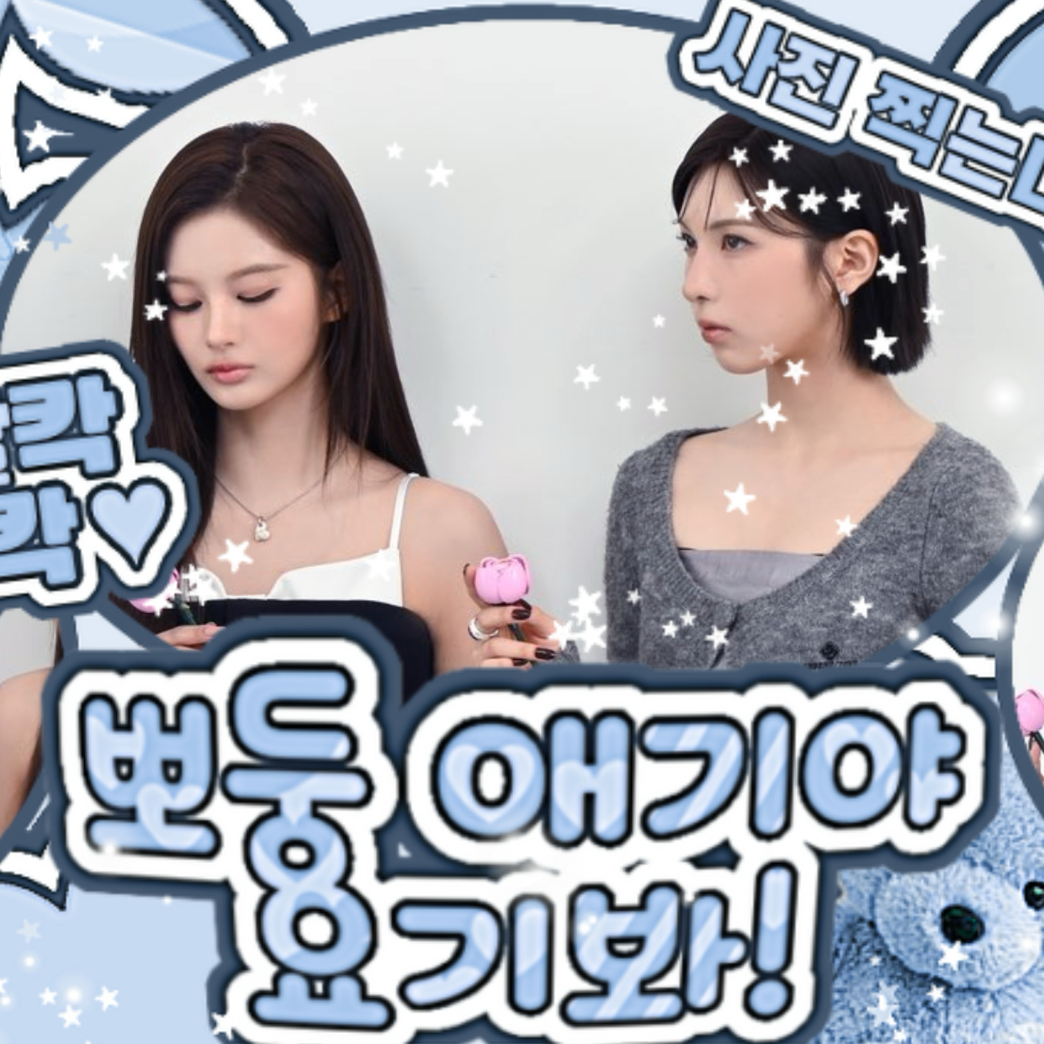 Recent activity shot of NMIXX