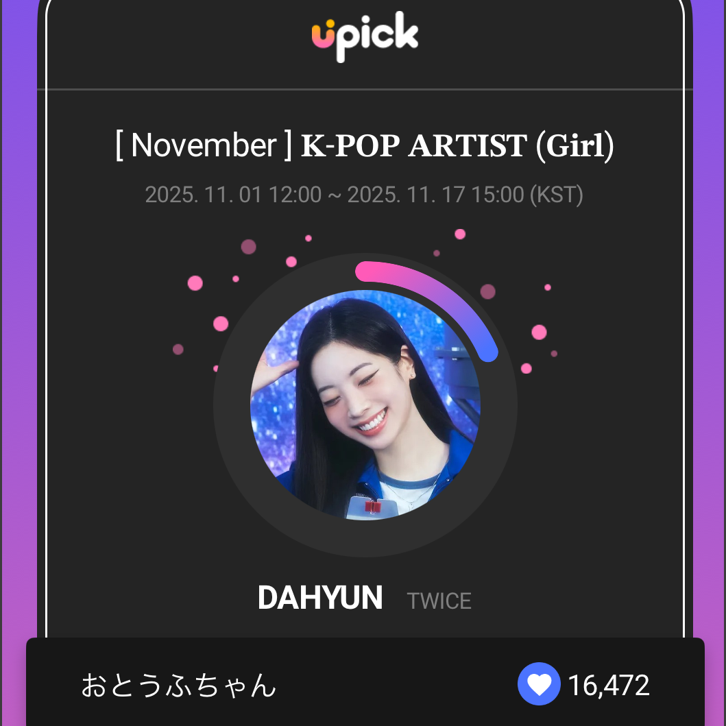 다현 (TWICE) 최근 활동샷