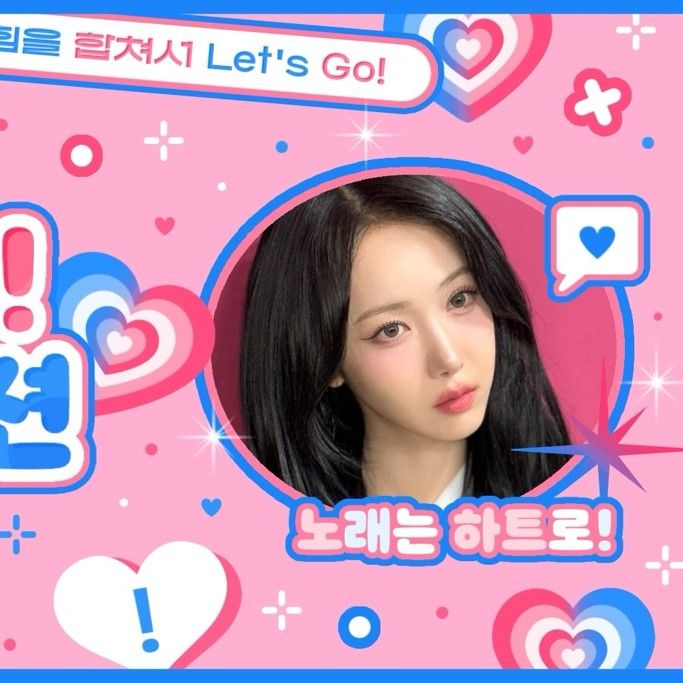 Recent activity shot of SinB (GFRIEND, VIVIZ)