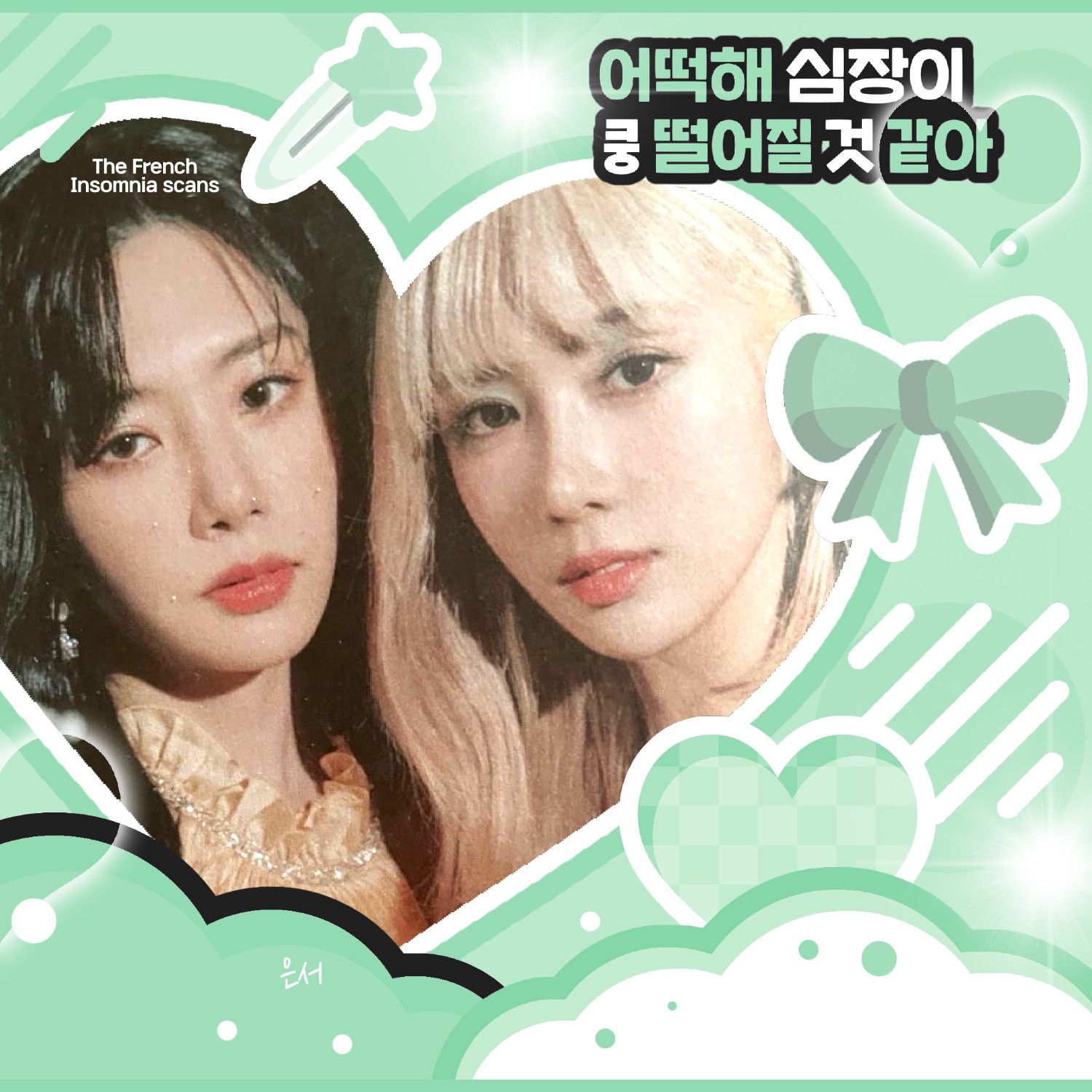 드림캐쳐의 비하인드 컷