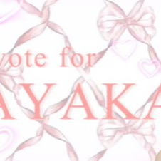 Ayaka (NiziU)的幕後花絮