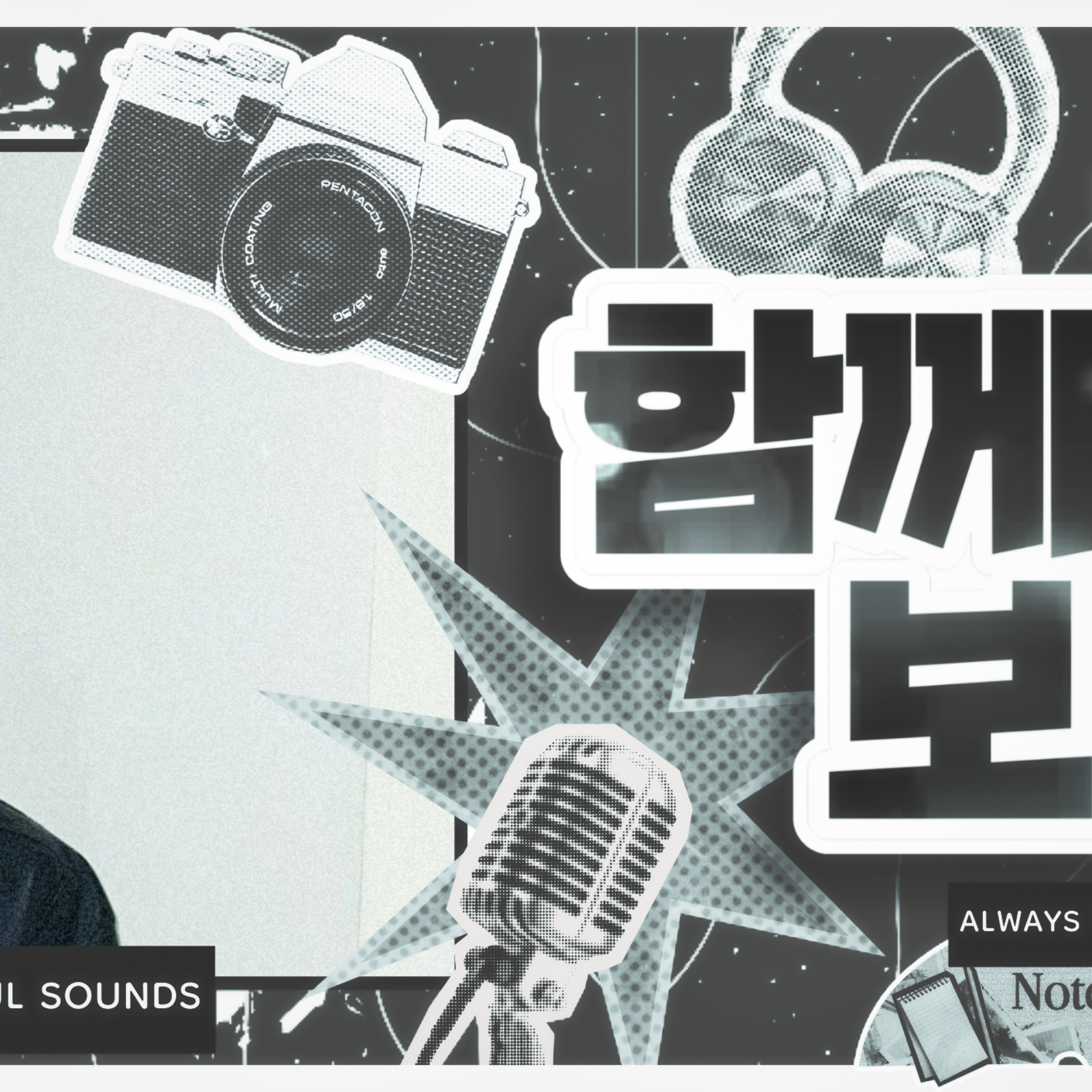 Seo Jeongwoo (AHOF)的幕後花絮