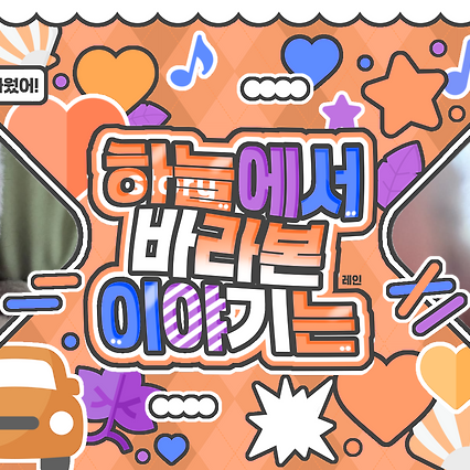 Behind-the-scenes cut of New (THE BOYZ)