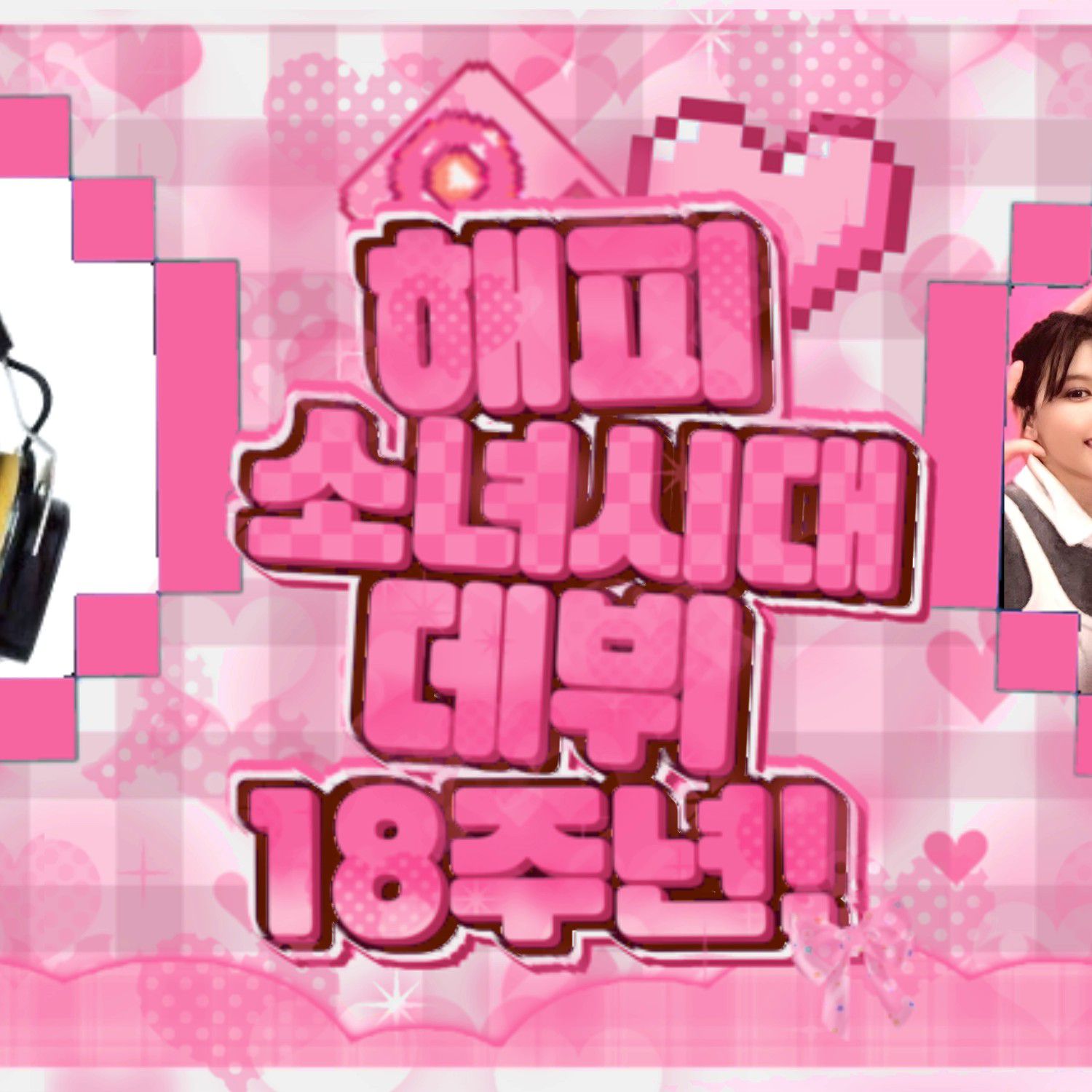 A moment captured by Hyoyeon (Girls' Generation)'s fan