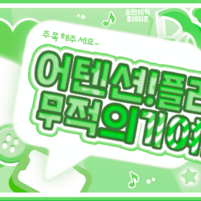 Behind-the-scenes cut of Kep1er