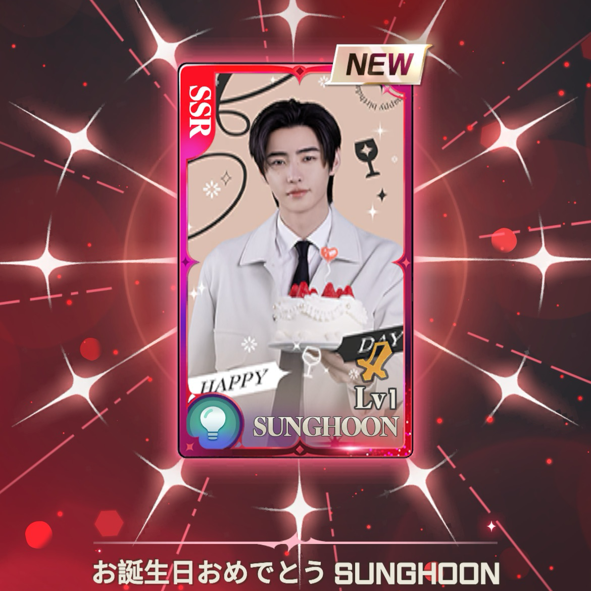 Recent activity shot of Sunghoon (ENHYPEN)