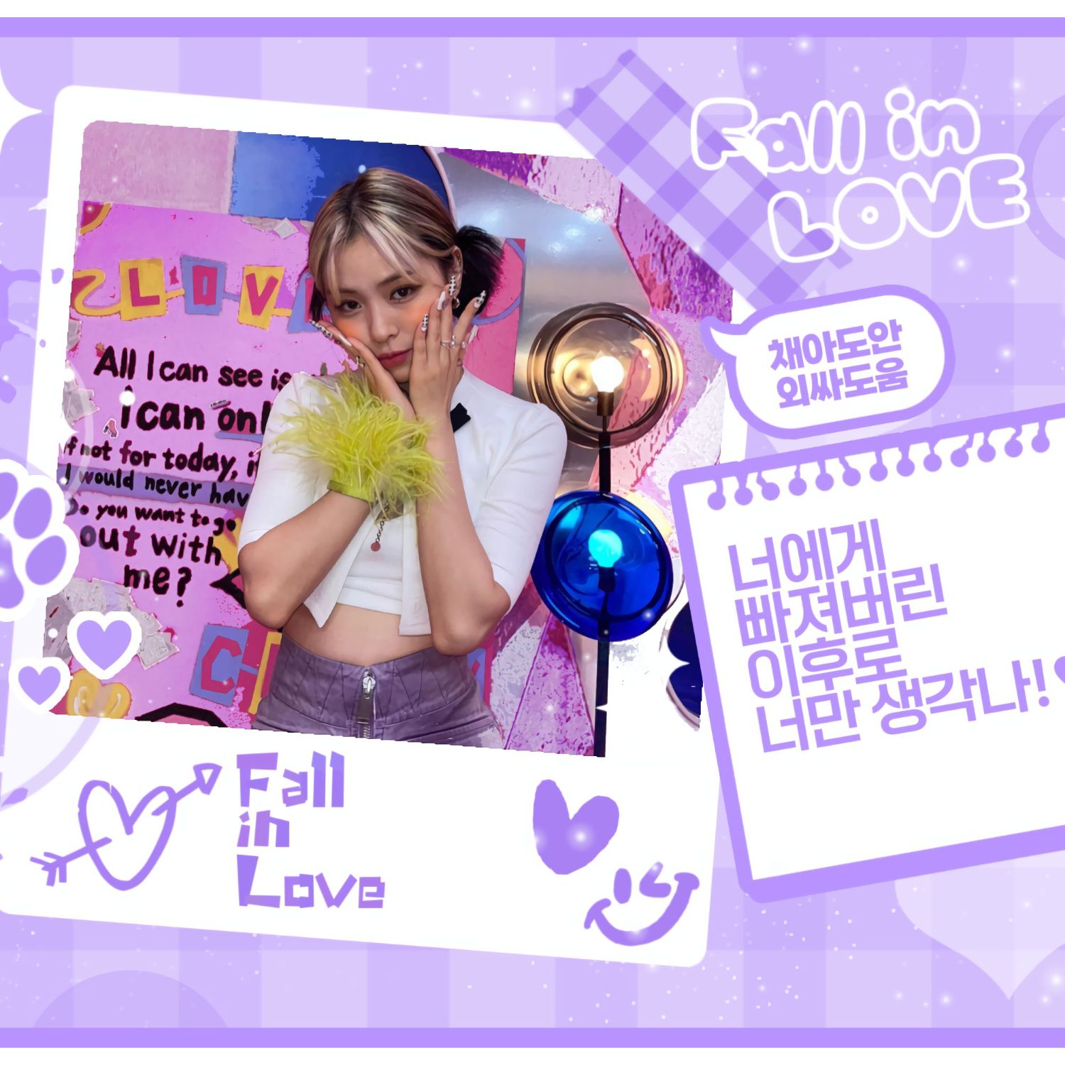 A moment captured by Ryujin (ITZY)'s fan