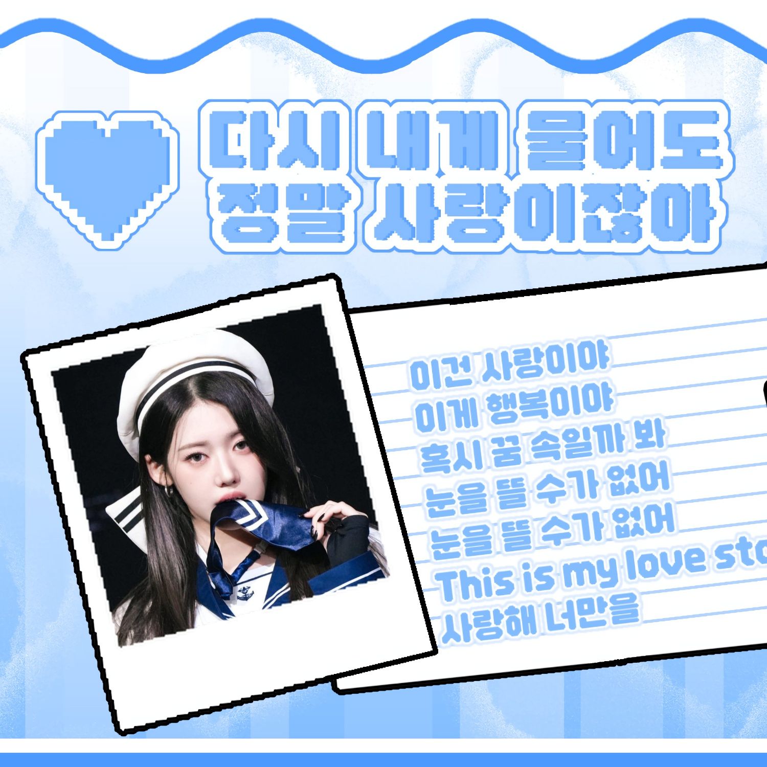 Latest photo of Rora (BABYMONSTER)