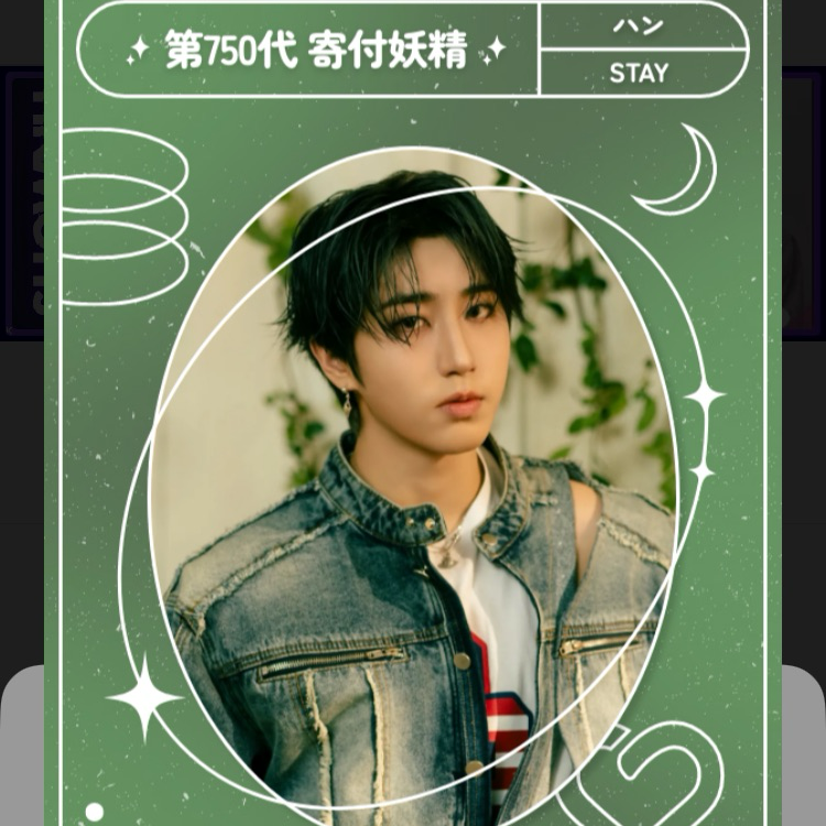Recent activity shot of HAN (Stray Kids)